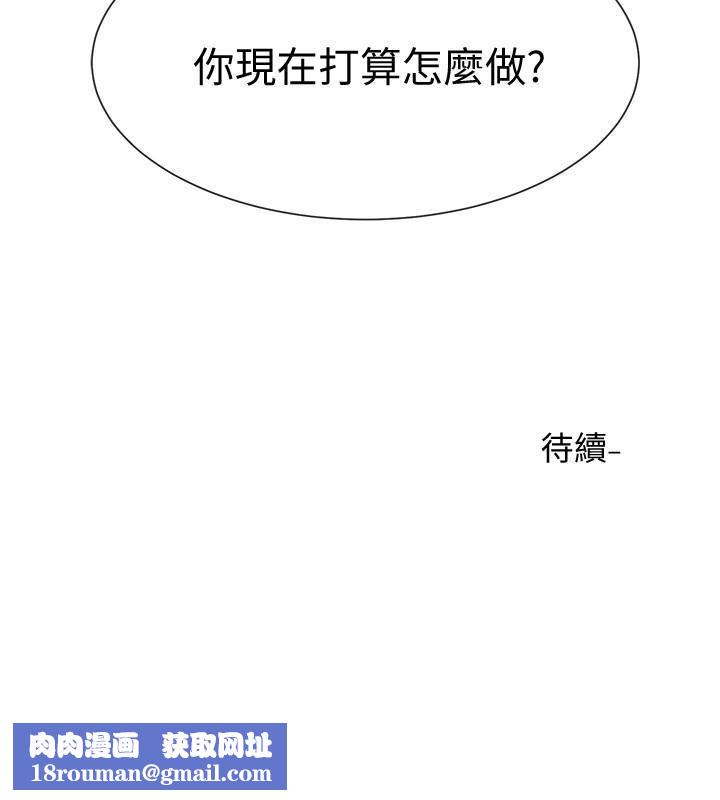 社團學姊第17話-你打算怎麼做?