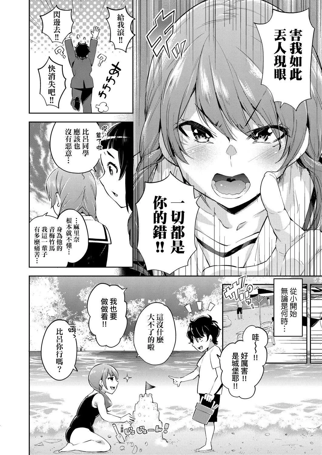 [无洗米]おち○ちんに负けてしまった女の子たち[黑条修正][未来数位中文][败给欧金金并沉沦其中的女孩子们]-[无洗米]おち○ちんに负けてしまった女の子たち[黑条修正][未来数位中文][败给欧金金并沉沦其中的女孩子们] - 图片 13