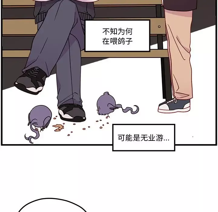 恋爱攻略-第23章 - 图片 39