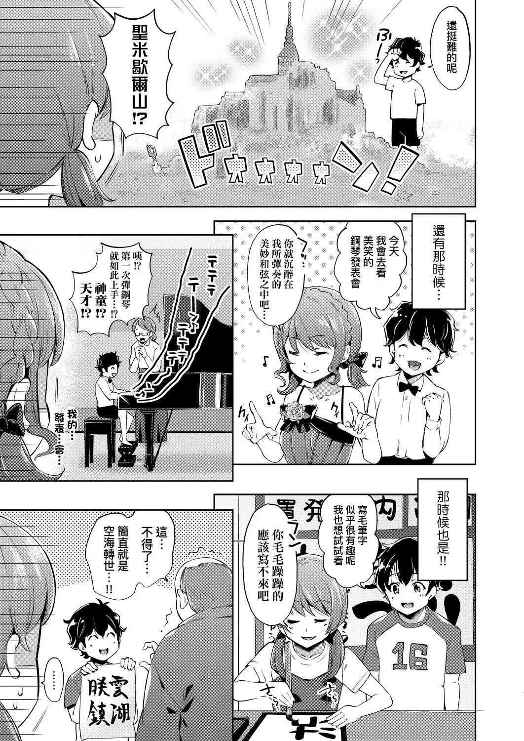 [无洗米]おち○ちんに负けてしまった女の子たち[黑条修正][未来数位中文][败给欧金金并沉沦其中的女孩子们]-[无洗米]おち○ちんに负けてしまった女の子たち[黑条修正][未来数位中文][败给欧金金并沉沦其中的女孩子们] - 图片 14