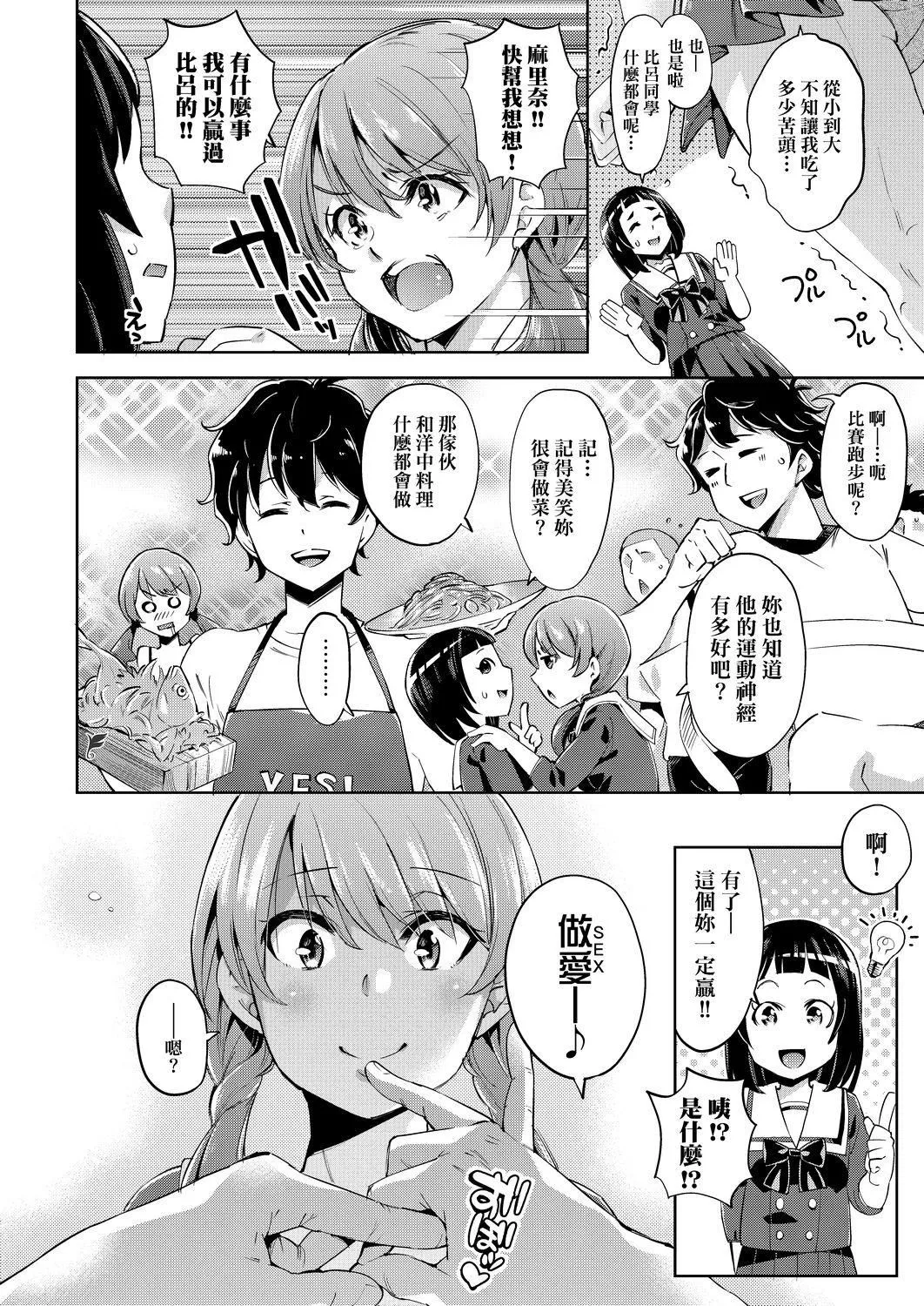 [无洗米]おち○ちんに负けてしまった女の子たち[黑条修正][未来数位中文][败给欧金金并沉沦其中的女孩子们]-[无洗米]おち○ちんに负けてしまった女の子たち[黑条修正][未来数位中文][败给欧金金并沉沦其中的女孩子们] - 图片 15