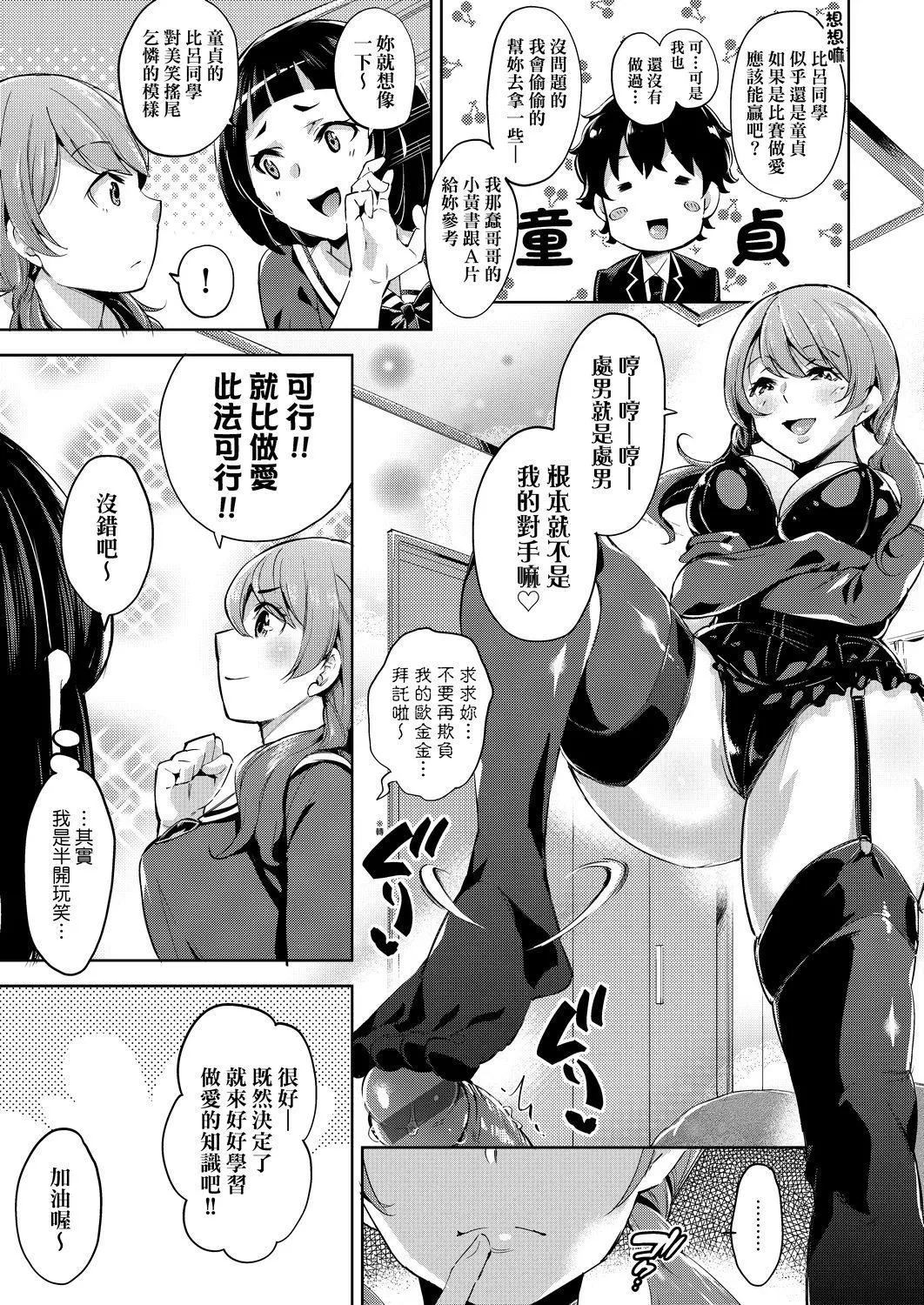 [無洗米]おち○ちんに負けてしまった女の子たち[黑條修正][未來數位中文][敗給歐金金並沉淪其中的女孩子們][無洗米]おち○ちんに負けてしまった女の子たち[黑條修正][未來數位中文][敗給歐金金並沉淪其中的女孩子們]