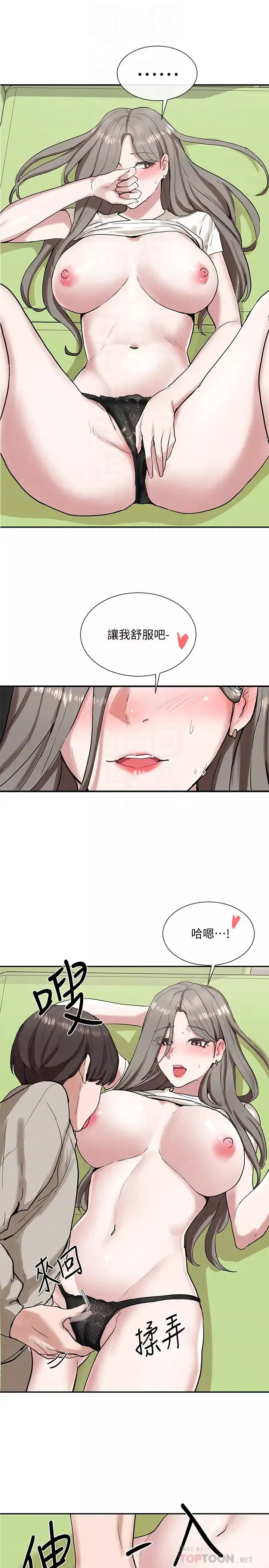 社團學姊第18話-真的好舒服…