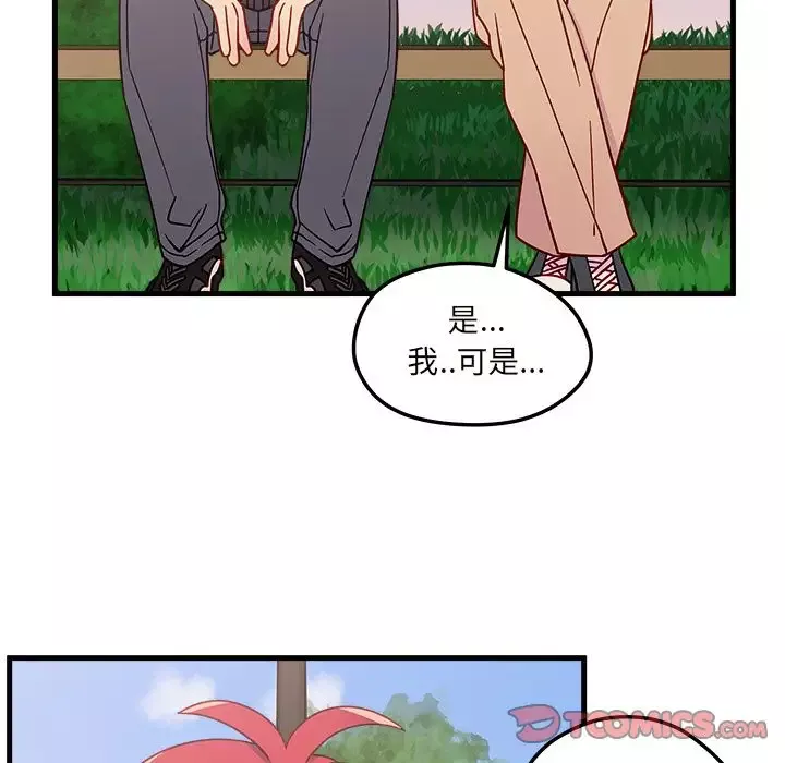 恋爱攻略-第23章 - 图片 42