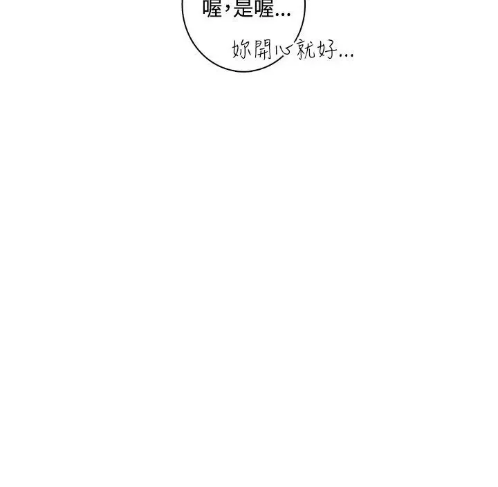 绝对领域第16话