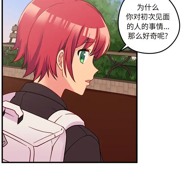 恋爱攻略第23章