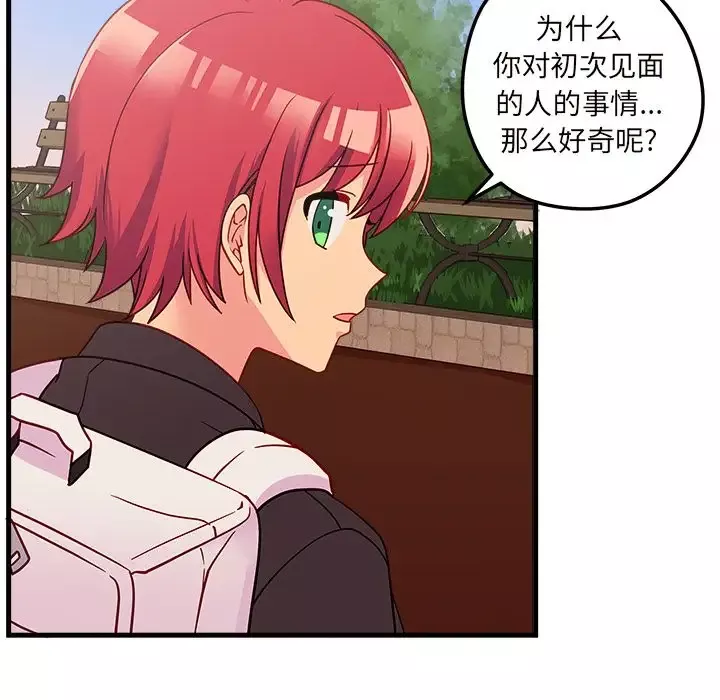 恋爱攻略第23章