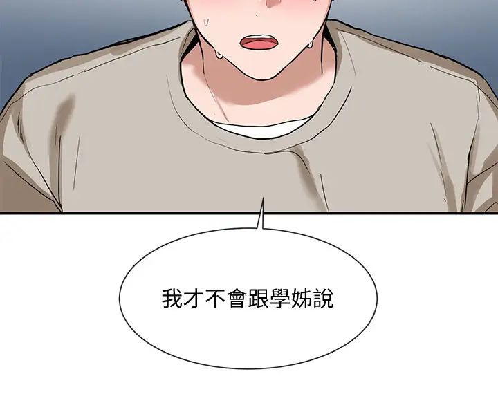 社团学姊第18话-真的好舒服…