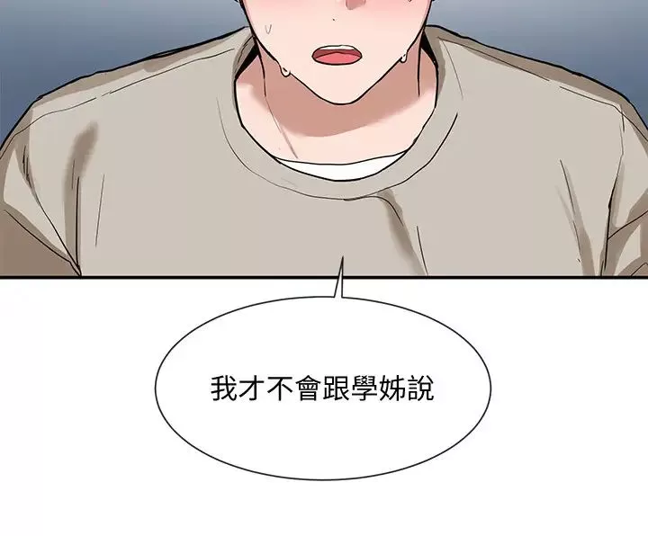 社團學姊第18話-真的好舒服…