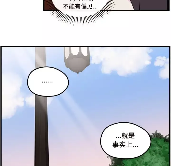 恋爱攻略-第23章 - 图片 45
