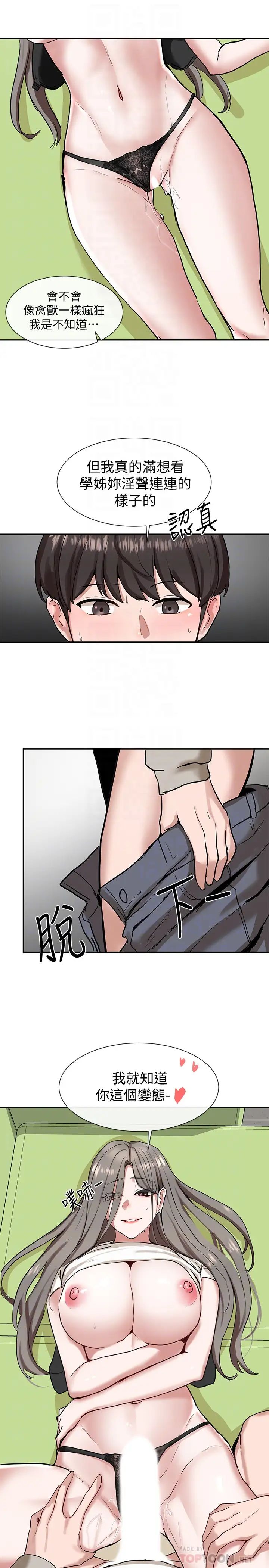 社团学姊第18话-真的好舒服…