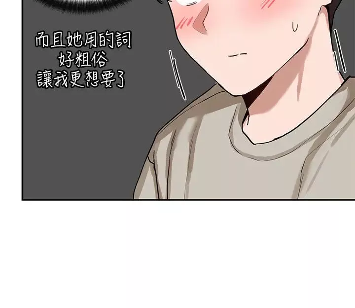 社团学姊-第18话-真的好舒服… - 图片 13