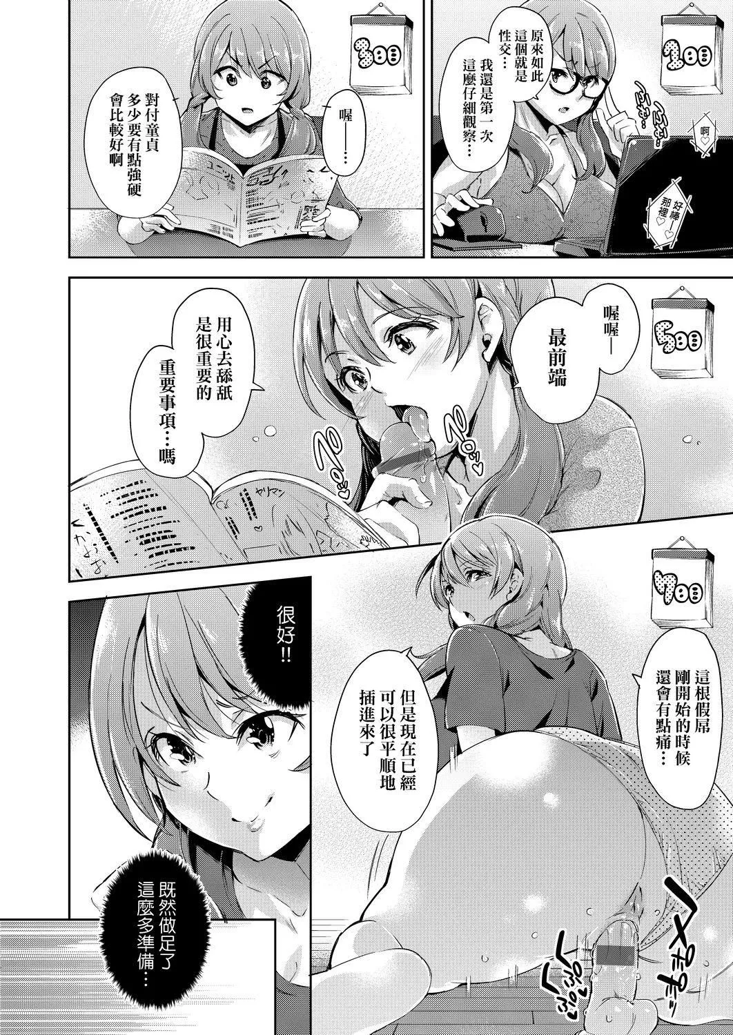 [无洗米]おち○ちんに负けてしまった女の子たち[黑条修正][未来数位中文][败给欧金金并沉沦其中的女孩子们]-[无洗米]おち○ちんに负けてしまった女の子たち[黑条修正][未来数位中文][败给欧金金并沉沦其中的女孩子们] - 图片 17