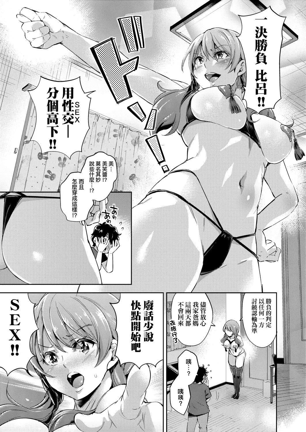 [无洗米]おち○ちんに负けてしまった女の子たち[黑条修正][未来数位中文][败给欧金金并沉沦其中的女孩子们]-[无洗米]おち○ちんに负けてしまった女の子たち[黑条修正][未来数位中文][败给欧金金并沉沦其中的女孩子们] - 图片 18
