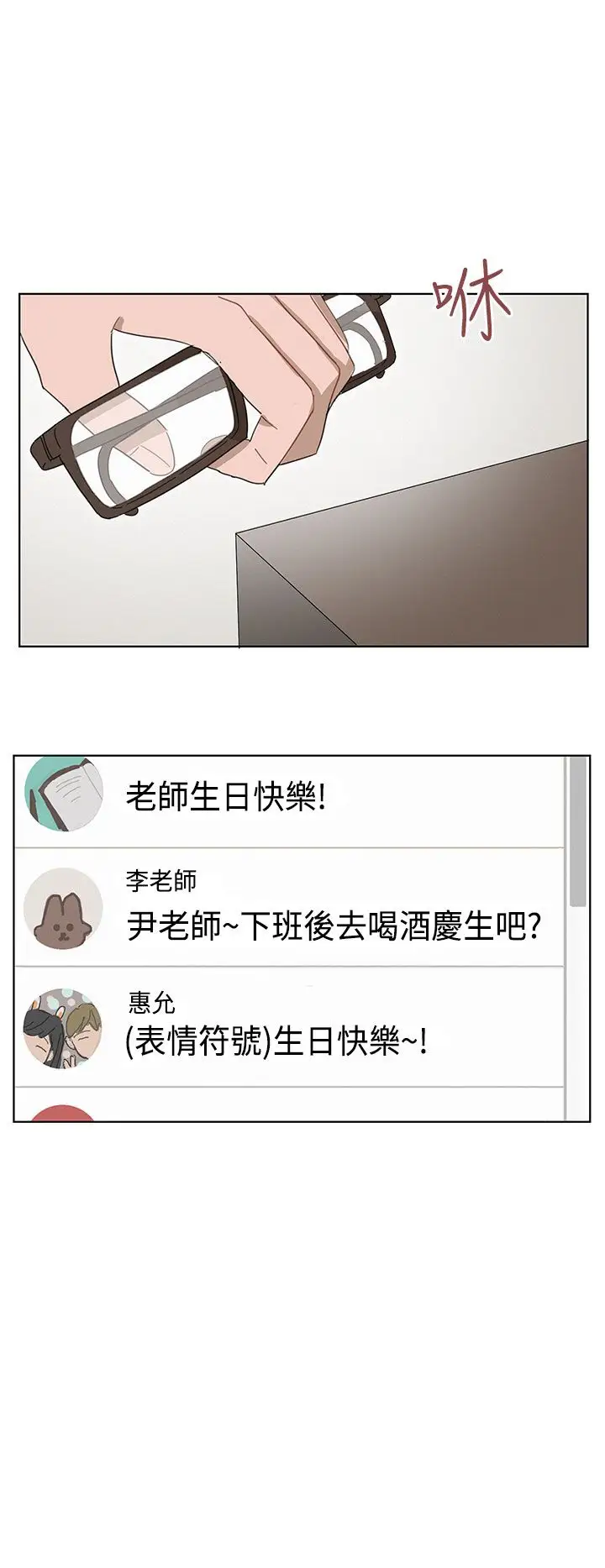 绝对领域第17话