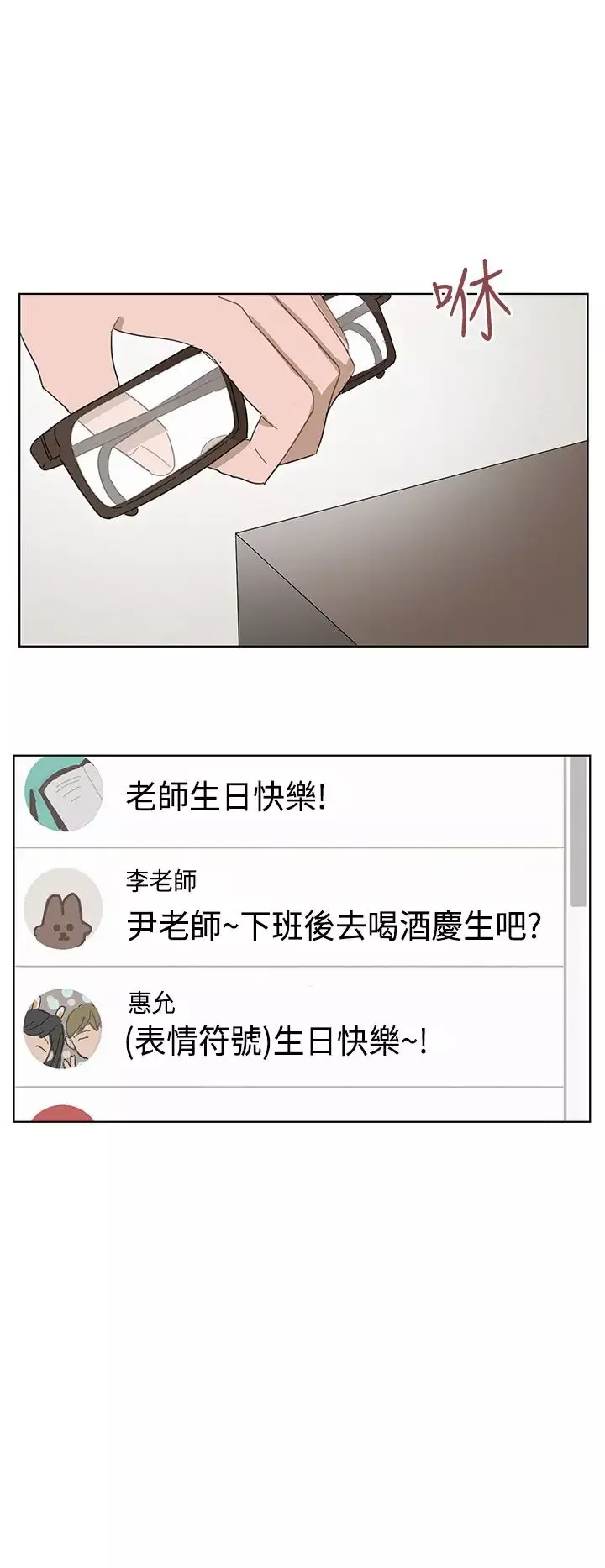 绝对领域第17话