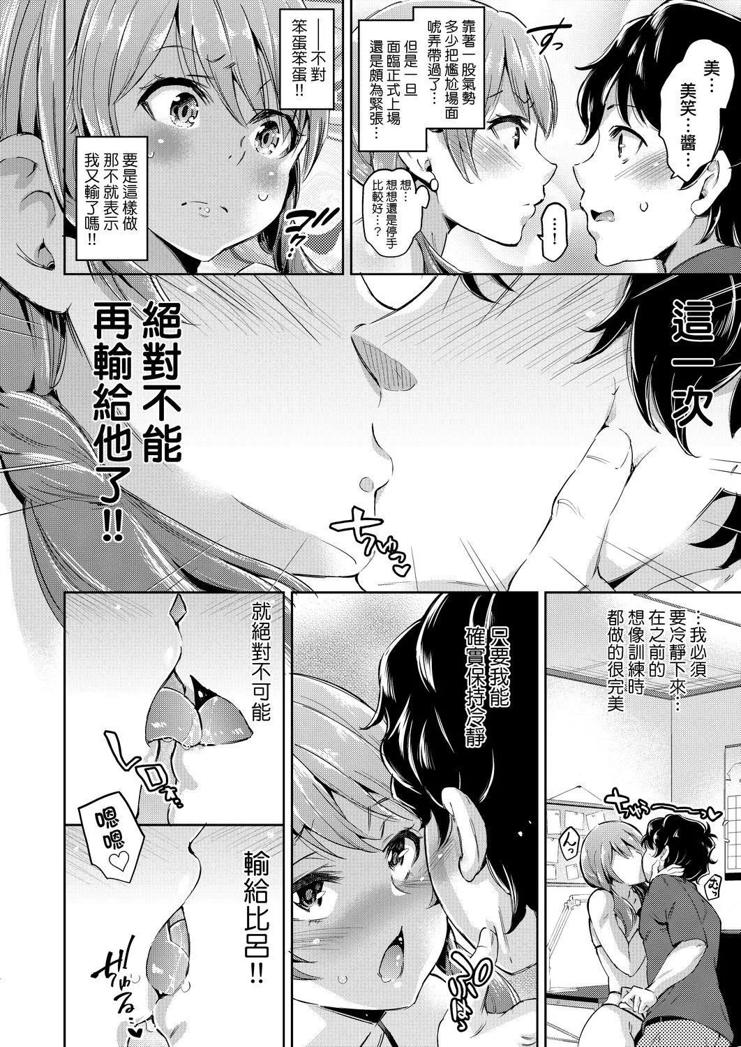 [无洗米]おち○ちんに负けてしまった女の子たち[黑条修正][未来数位中文][败给欧金金并沉沦其中的女孩子们]-[无洗米]おち○ちんに负けてしまった女の子たち[黑条修正][未来数位中文][败给欧金金并沉沦其中的女孩子们] - 图片 19
