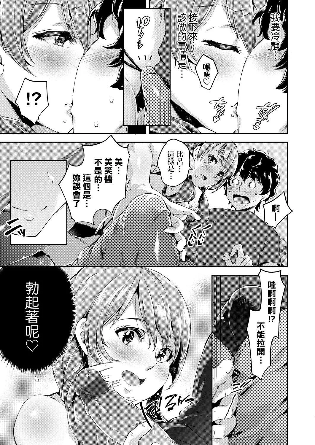 [無洗米]おち○ちんに負けてしまった女の子たち[黑條修正][未來數位中文][敗給歐金金並沉淪其中的女孩子們][無洗米]おち○ちんに負けてしまった女の子たち[黑條修正][未來數位中文][敗給歐金金並沉淪其中的女孩子們]