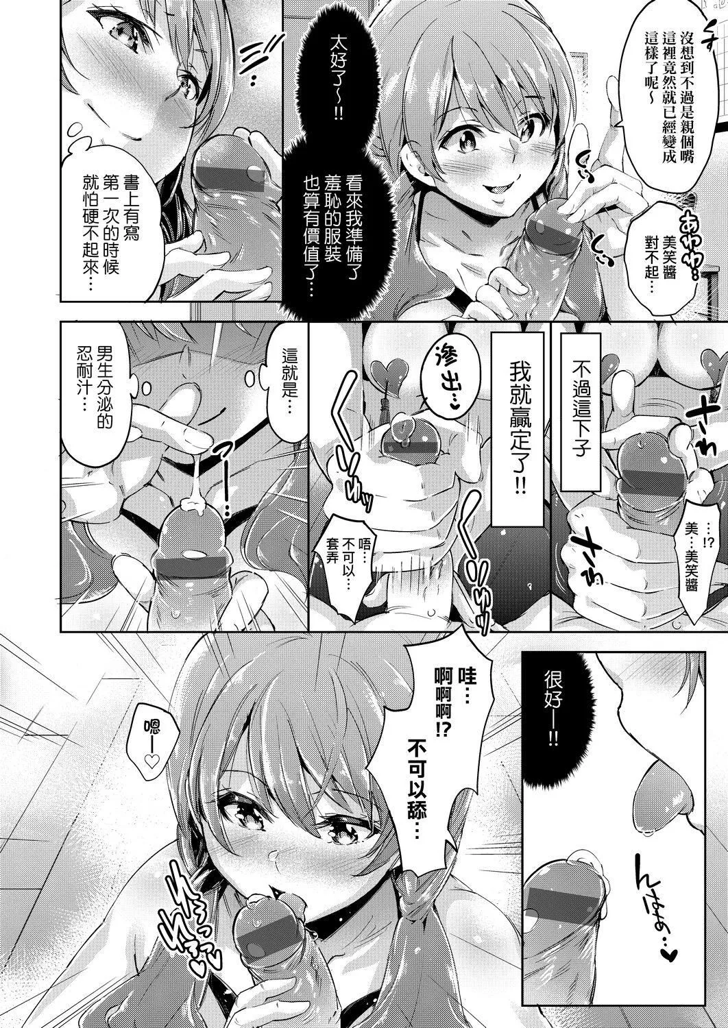 [无洗米]おち○ちんに负けてしまった女の子たち[黑条修正][未来数位中文][败给欧金金并沉沦其中的女孩子们]-[无洗米]おち○ちんに负けてしまった女の子たち[黑条修正][未来数位中文][败给欧金金并沉沦其中的女孩子们] - 图片 21