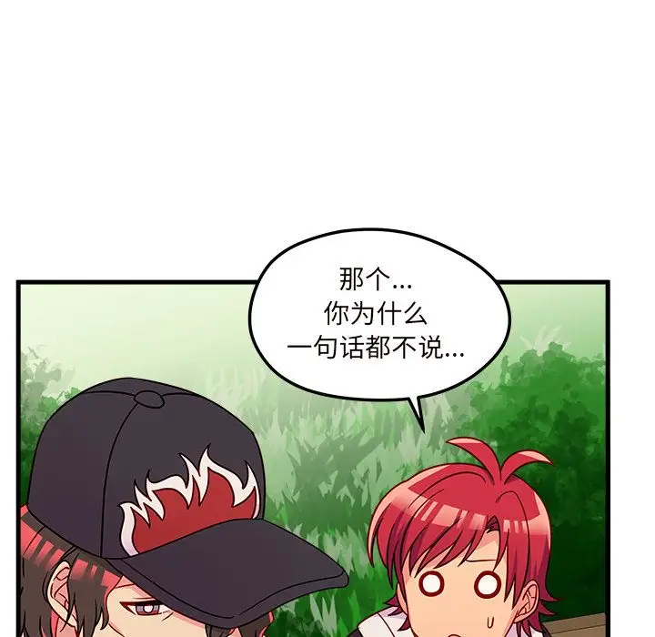 [3D]诛仙荡魔誌第18话