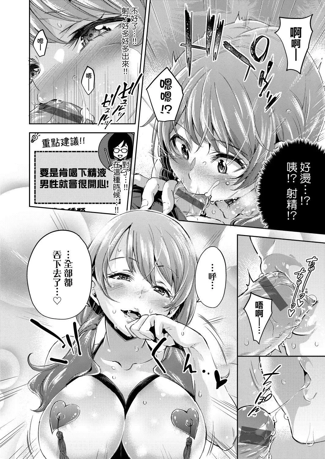 [无洗米]おち○ちんに负けてしまった女の子たち[黑条修正][未来数位中文][败给欧金金并沉沦其中的女孩子们]-[无洗米]おち○ちんに负けてしまった女の子たち[黑条修正][未来数位中文][败给欧金金并沉沦其中的女孩子们] - 图片 23