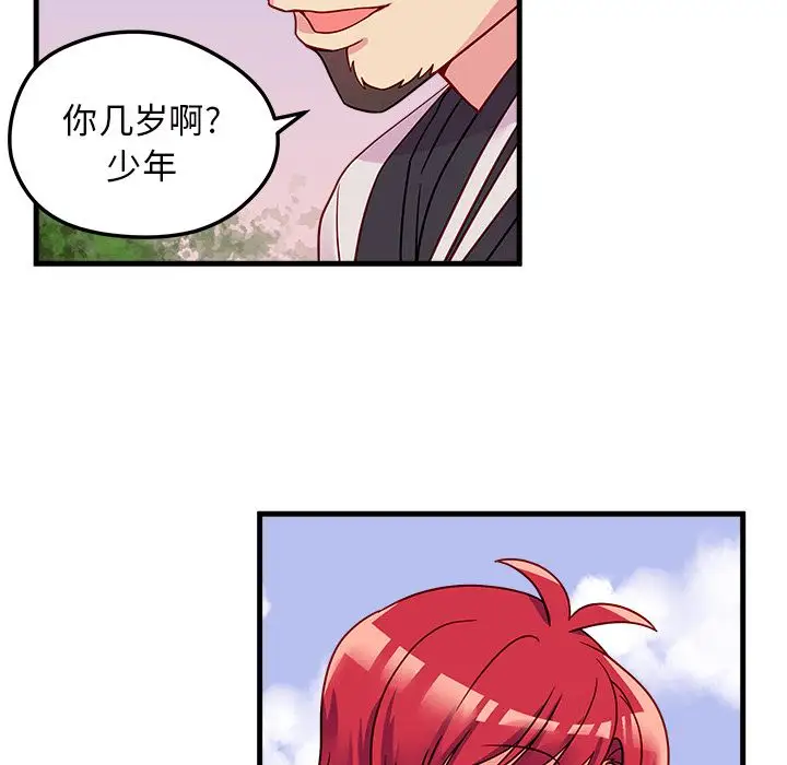 恋爱攻略第23章