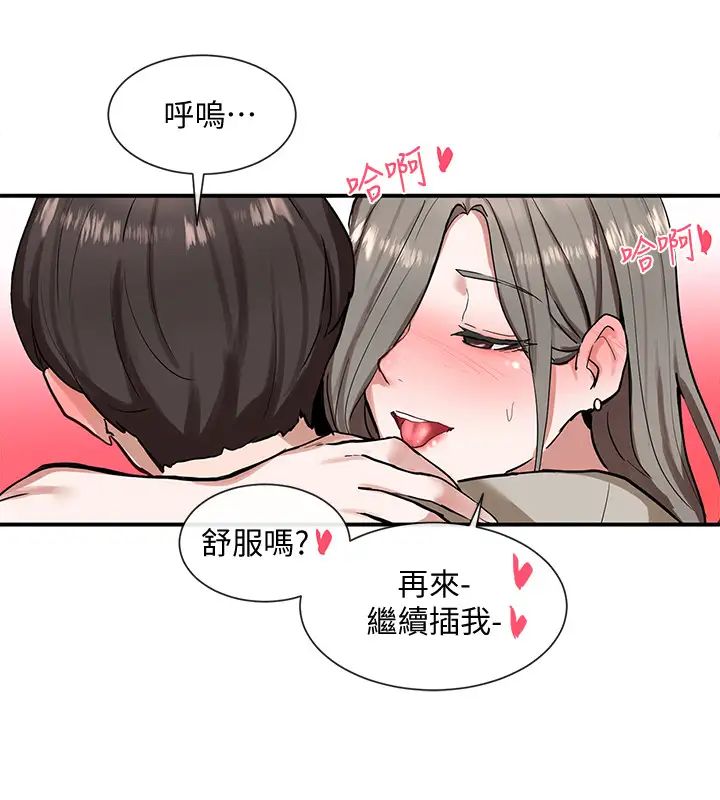 社团学姊第18话-真的好舒服…