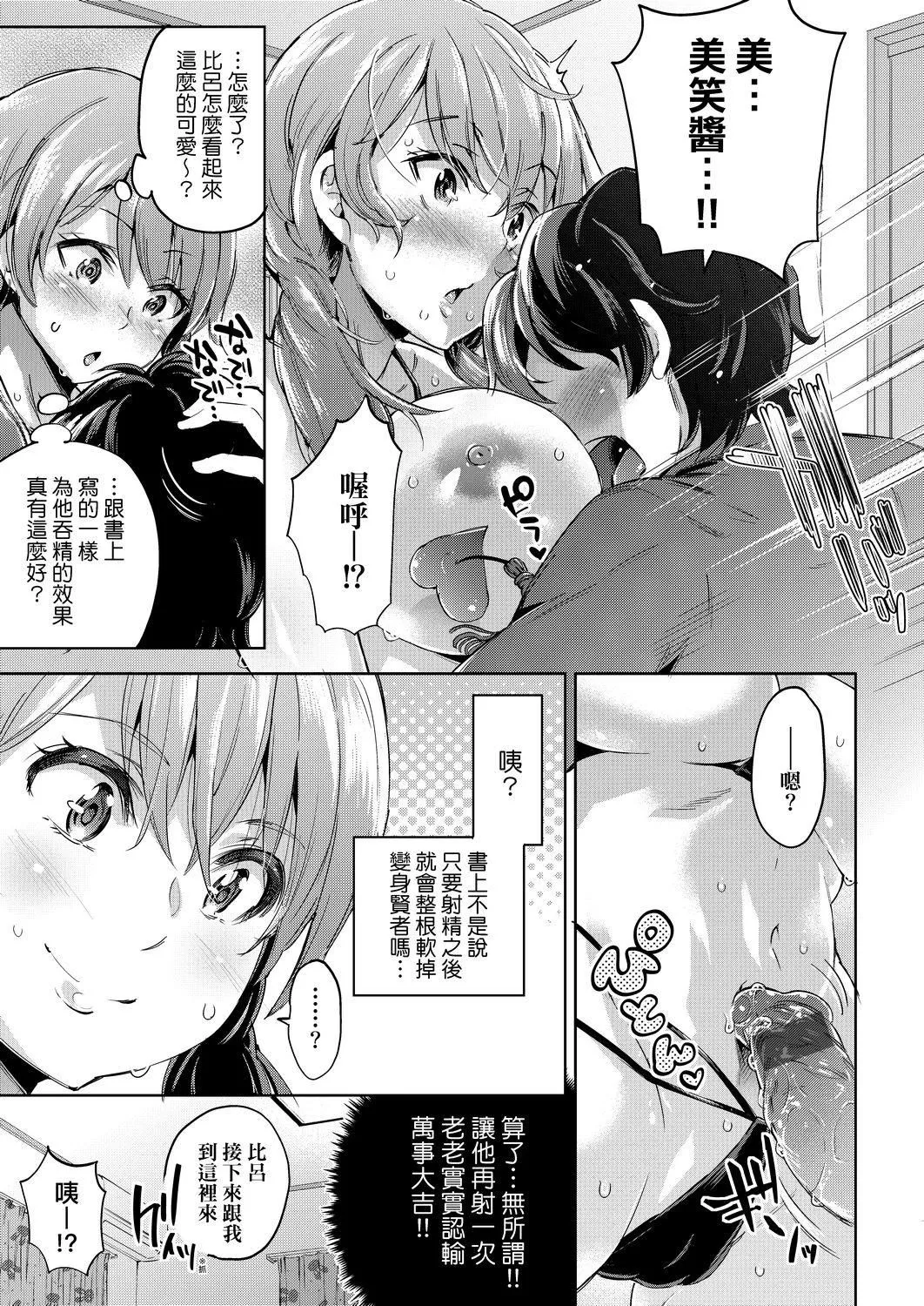 [无洗米]おち○ちんに负けてしまった女の子たち[黑条修正][未来数位中文][败给欧金金并沉沦其中的女孩子们]-[无洗米]おち○ちんに负けてしまった女の子たち[黑条修正][未来数位中文][败给欧金金并沉沦其中的女孩子们] - 图片 24