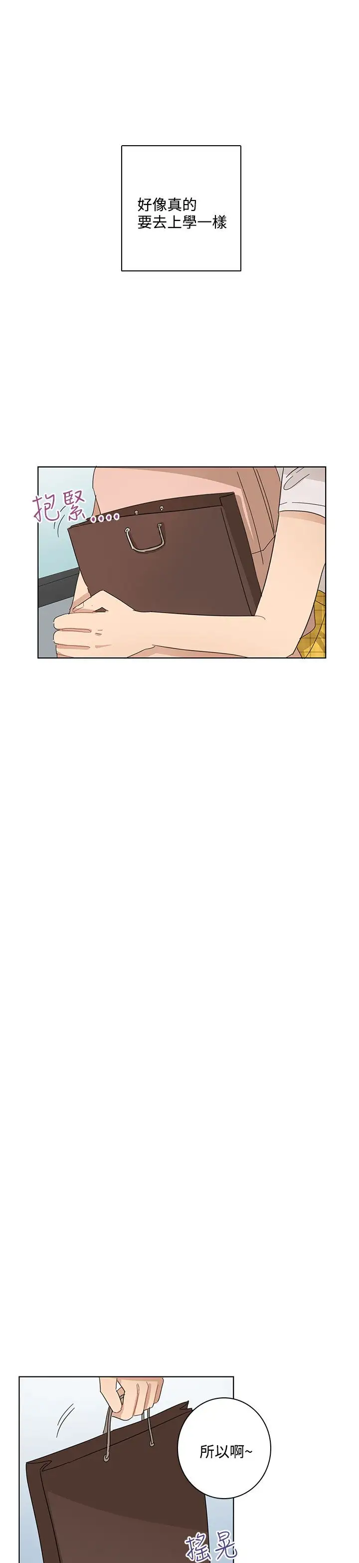 绝对领域第17话