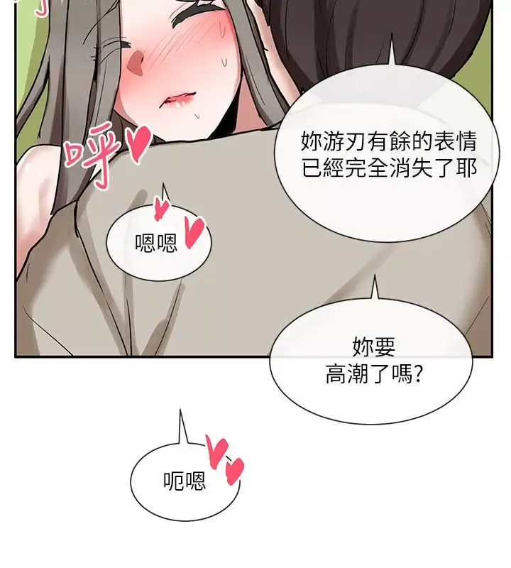社團學姊第18話-真的好舒服…