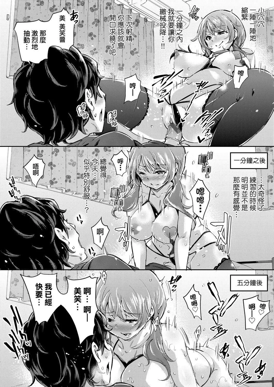 [无洗米]おち○ちんに负けてしまった女の子たち[黑条修正][未来数位中文][败给欧金金并沉沦其中的女孩子们]-[无洗米]おち○ちんに负けてしまった女の子たち[黑条修正][未来数位中文][败给欧金金并沉沦其中的女孩子们] - 图片 27