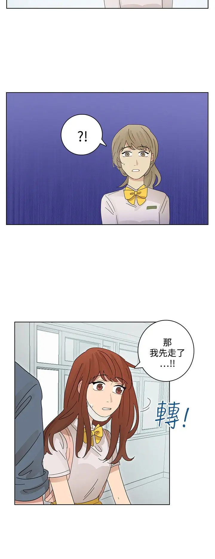 绝对领域第17话