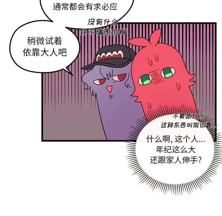 恋爱攻略第23章