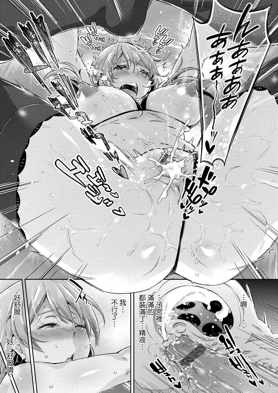 [无洗米]おち○ちんに负けてしまった女の子たち[黑条修正][未来数位中文][败给欧金金并沉沦其中的女孩子们][无洗米]おち○ちんに负けてしまった女の子たち[黑条修正][未来数位中文][败给欧金金并沉沦其中的女孩子们]