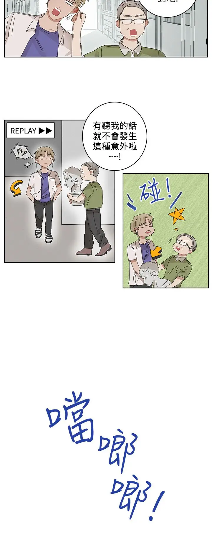 绝对领域第18话