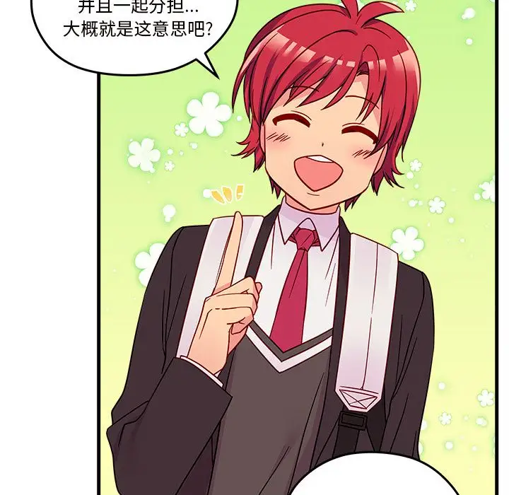 恋爱攻略第23章