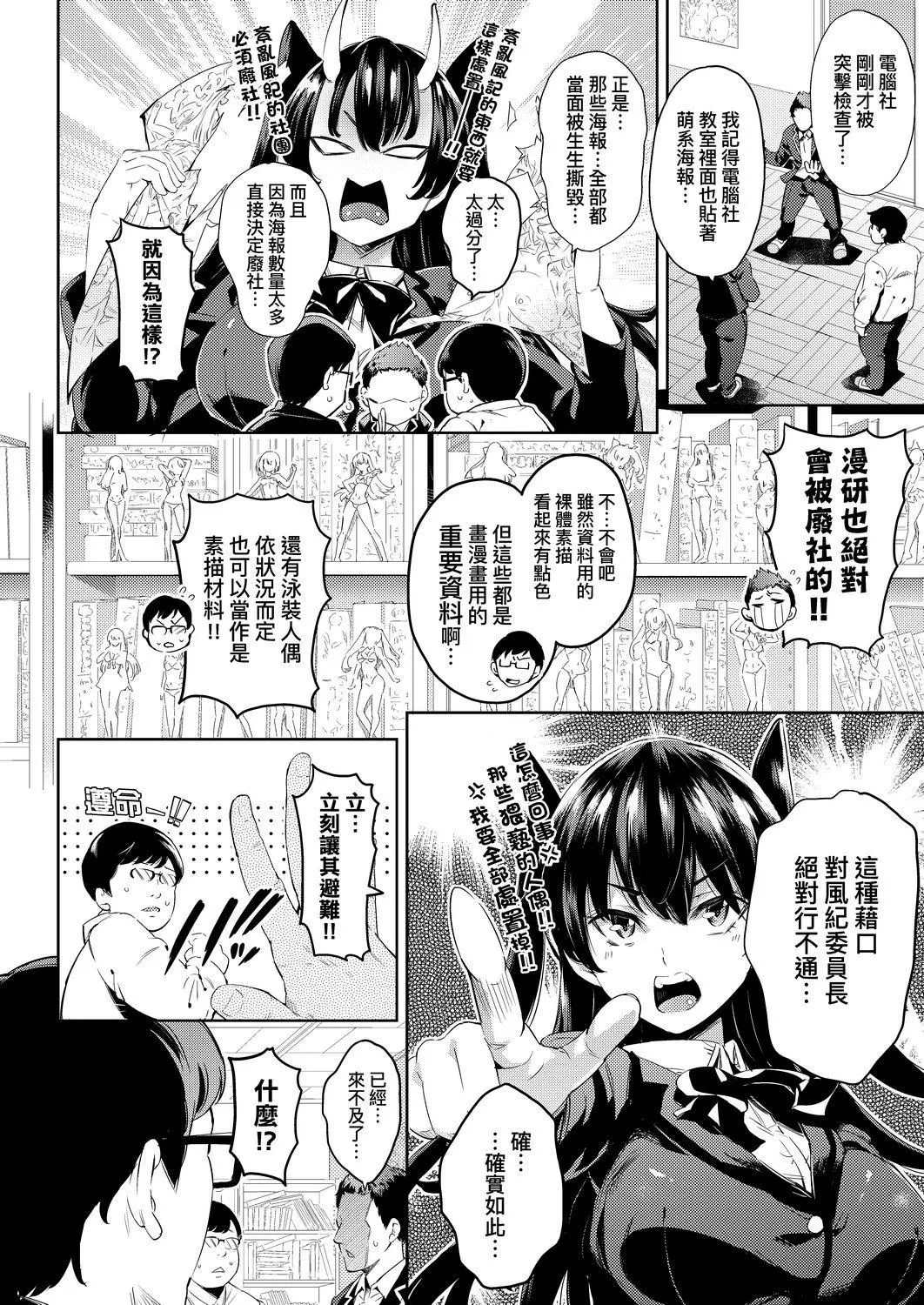 [无洗米]おち○ちんに负けてしまった女の子たち[黑条修正][未来数位中文][败给欧金金并沉沦其中的女孩子们]-[无洗米]おち○ちんに负けてしまった女の子たち[黑条修正][未来数位中文][败给欧金金并沉沦其中的女孩子们] - 图片 37
