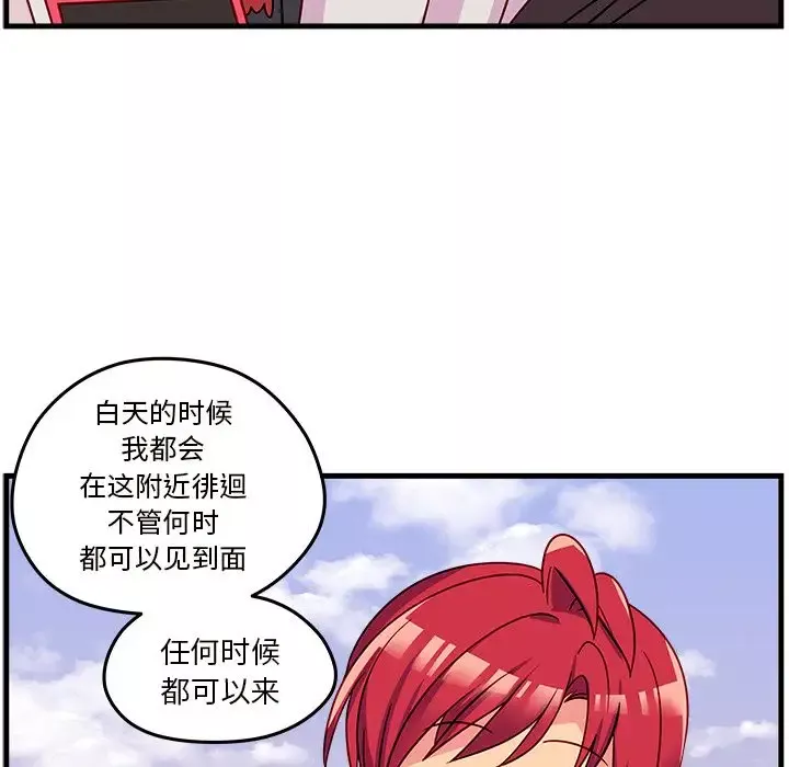 恋爱攻略-第23章 - 图片 75