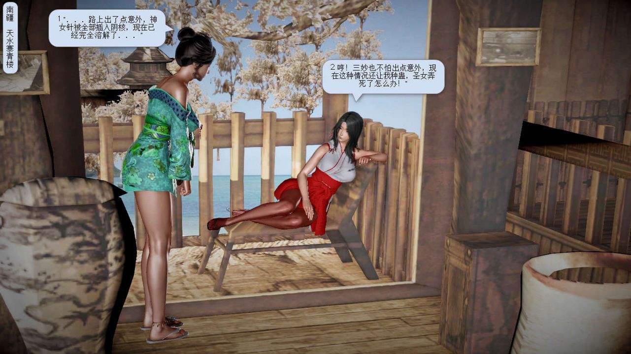 [3D]诛仙荡魔誌第19话