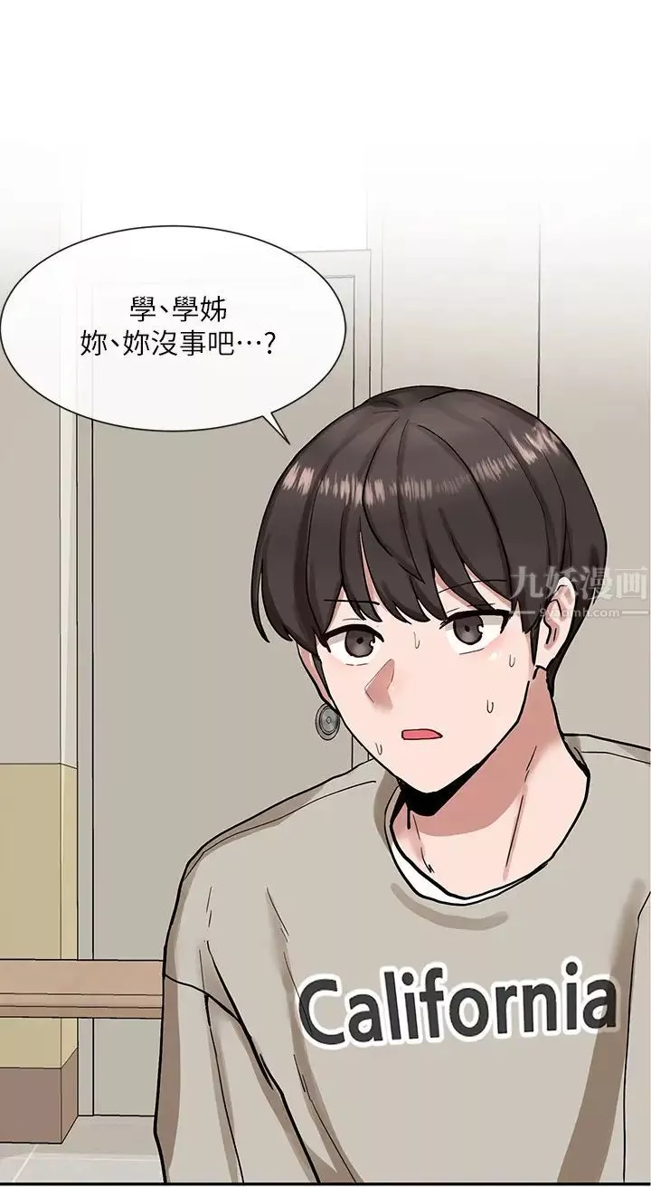 社团学姊-第19话-不知不觉同意接吻 - 图片 33