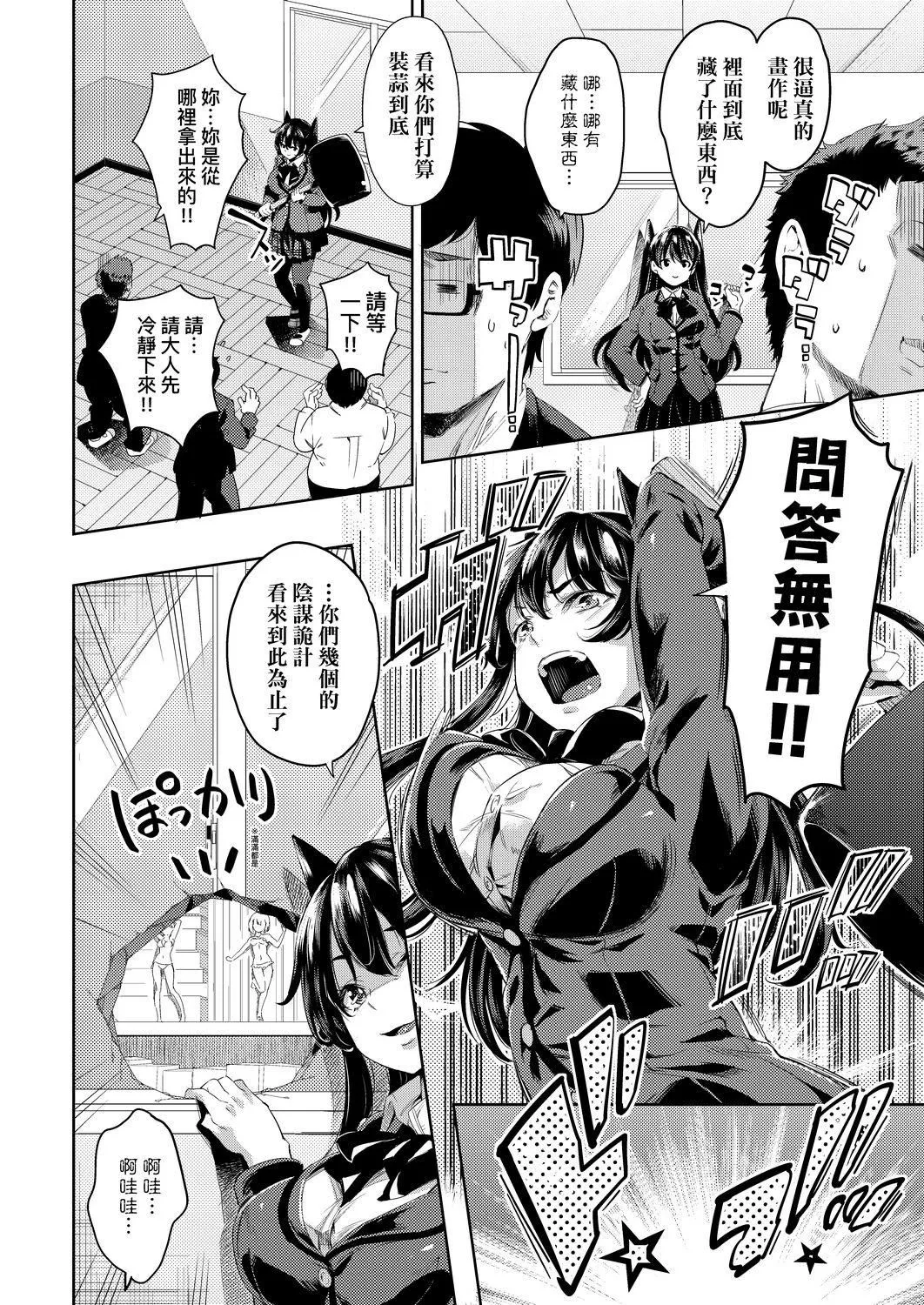[无洗米]おち○ちんに负けてしまった女の子たち[黑条修正][未来数位中文][败给欧金金并沉沦其中的女孩子们]-[无洗米]おち○ちんに负けてしまった女の子たち[黑条修正][未来数位中文][败给欧金金并沉沦其中的女孩子们] - 图片 41