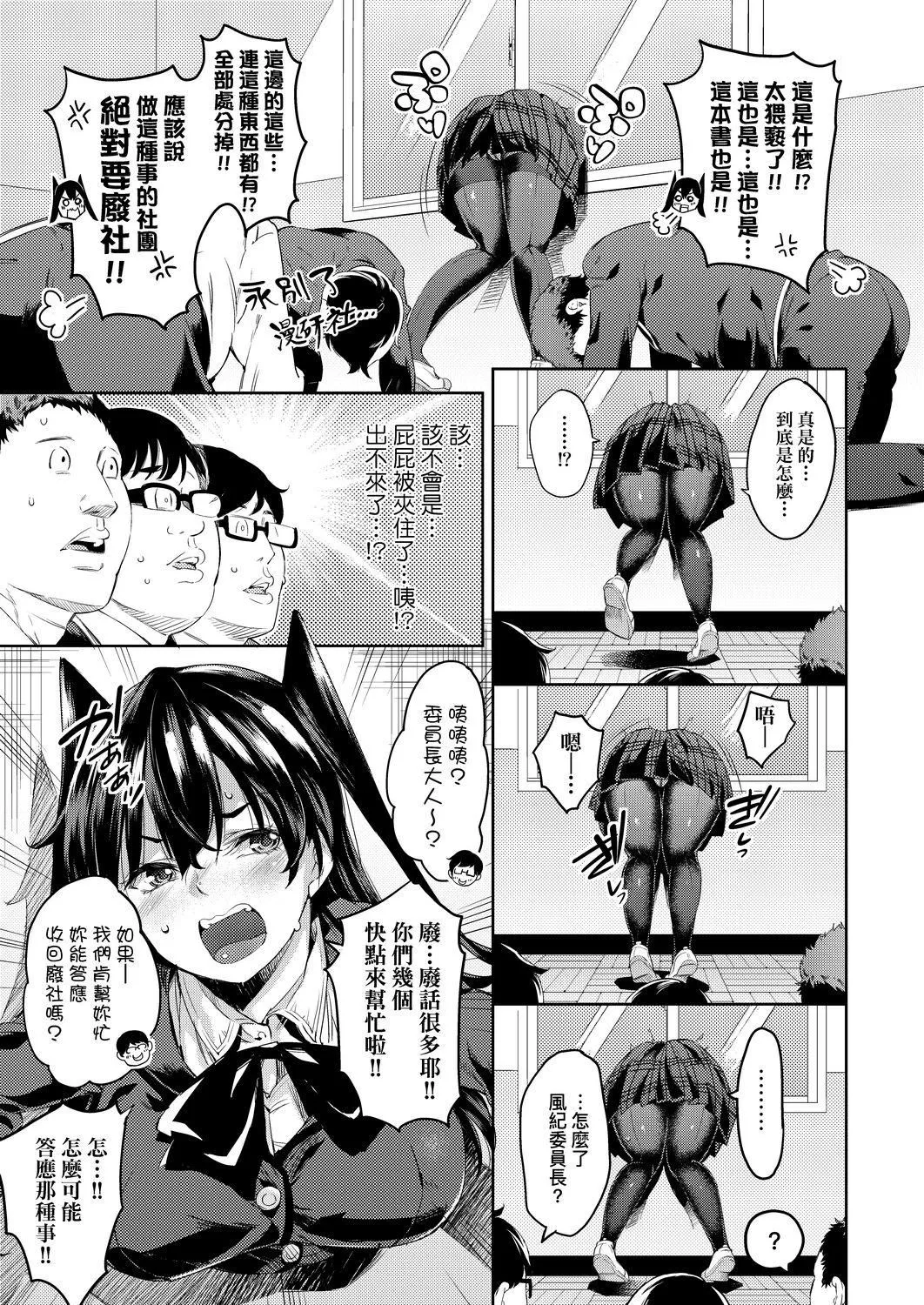 [無洗米]おち○ちんに負けてしまった女の子たち[黑條修正][未來數位中文][敗給歐金金並沉淪其中的女孩子們][無洗米]おち○ちんに負けてしまった女の子たち[黑條修正][未來數位中文][敗給歐金金並沉淪其中的女孩子們]