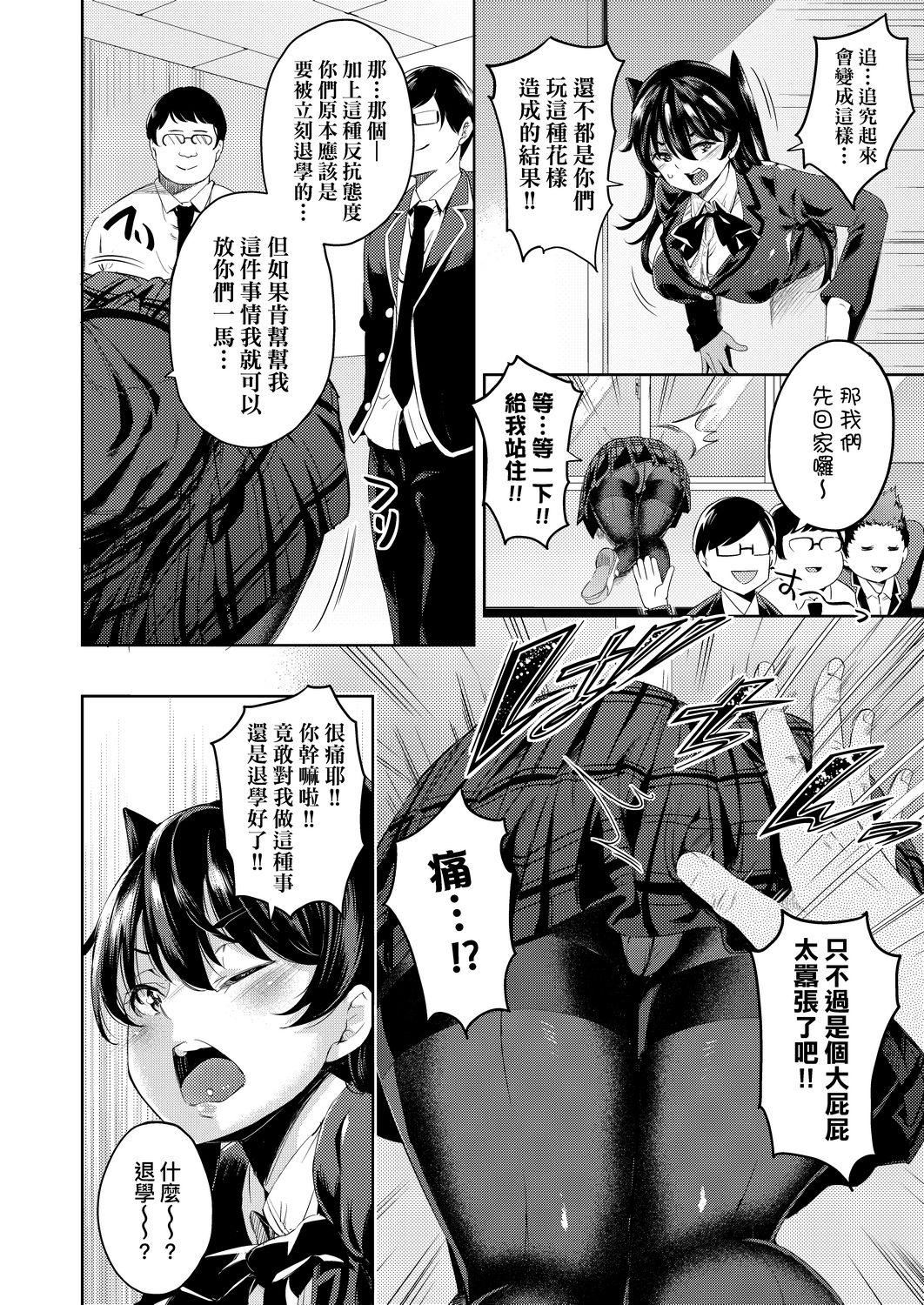 [無洗米]おち○ちんに負けてしまった女の子たち[黑條修正][未來數位中文][敗給歐金金並沉淪其中的女孩子們][無洗米]おち○ちんに負けてしまった女の子たち[黑條修正][未來數位中文][敗給歐金金並沉淪其中的女孩子們]