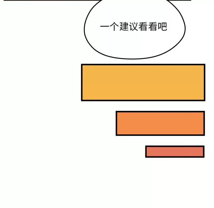 恋爱攻略第23章