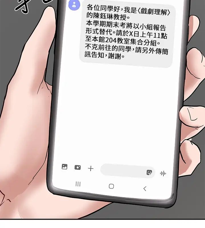 社团学姊第19话-不知不觉同意接吻