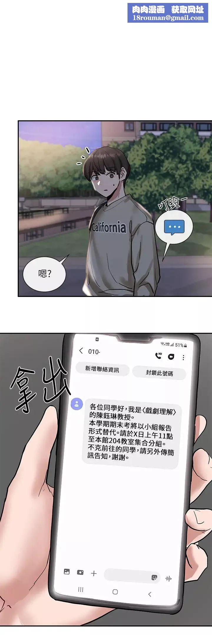 社团学姊-第20话-又开始慾火焚身的映纯学姊 - 图片 1