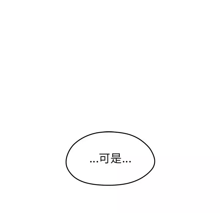恋爱攻略第23章