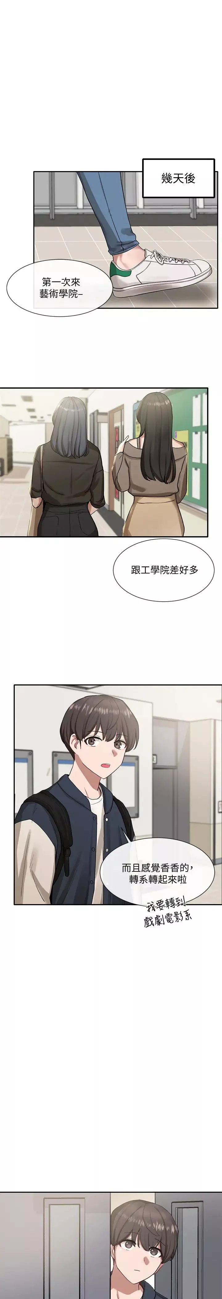 社团学姊-第20话-又开始慾火焚身的映纯学姊 - 图片 3
