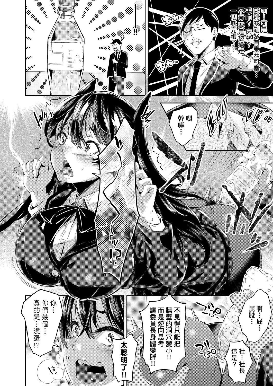 [无洗米]おち○ちんに负けてしまった女の子たち[黑条修正][未来数位中文][败给欧金金并沉沦其中的女孩子们][无洗米]おち○ちんに负けてしまった女の子たち[黑条修正][未来数位中文][败给欧金金并沉沦其中的女孩子们]