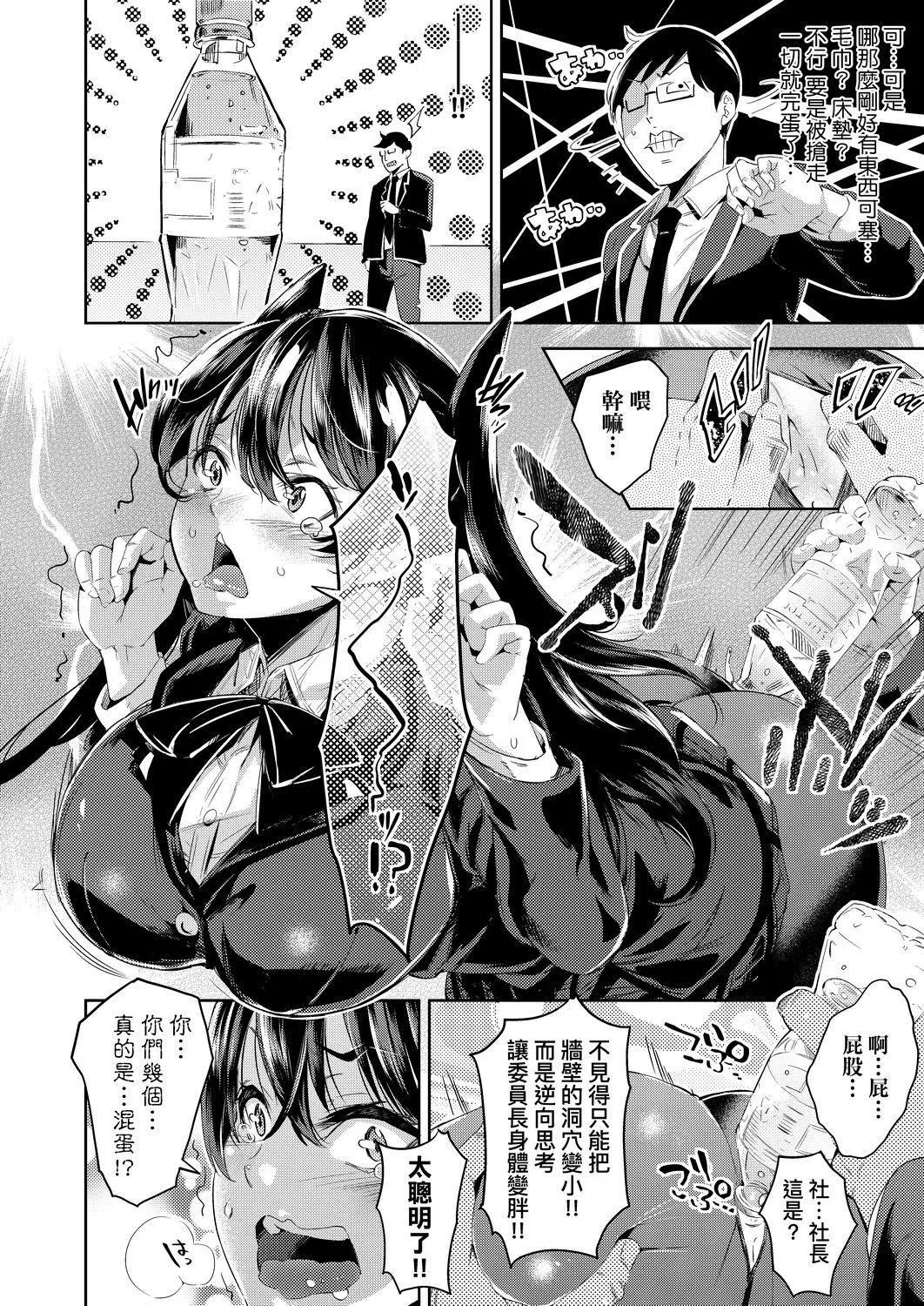 [无洗米]おち○ちんに负けてしまった女の子たち[黑条修正][未来数位中文][败给欧金金并沉沦其中的女孩子们]-[无洗米]おち○ちんに负けてしまった女の子たち[黑条修正][未来数位中文][败给欧金金并沉沦其中的女孩子们] - 图片 49